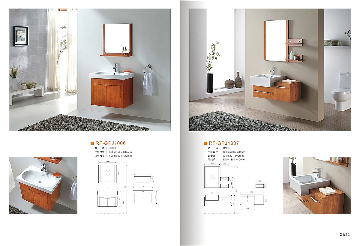 浴橱柜产品画册设计,浴橱柜产品画册设计公司