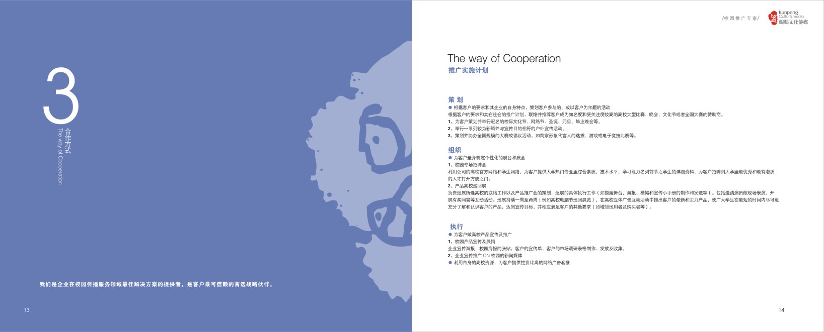 文化传媒画册设计,文化传媒设计公司