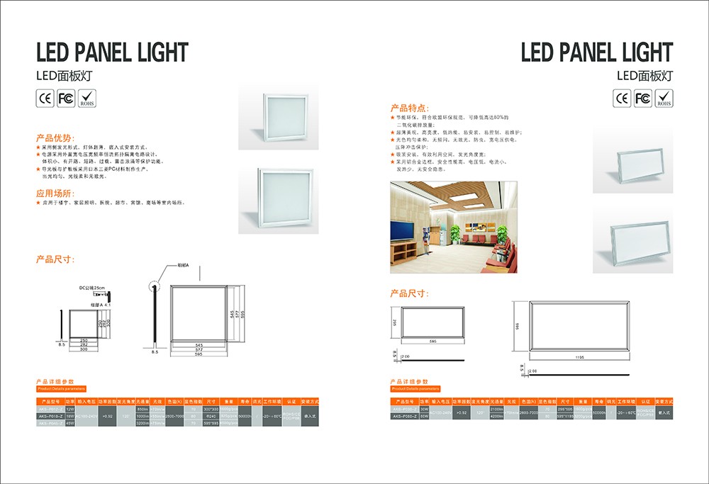 灯具产品画册设计,灯具产品画册设计公司