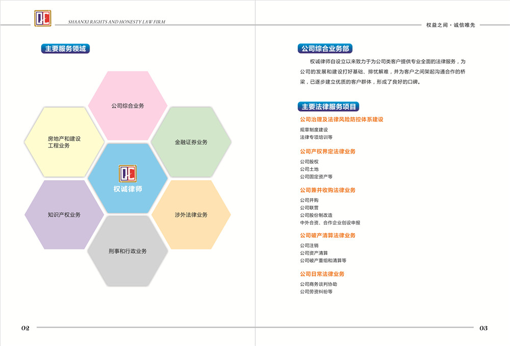 律师事务所画册设计,律师事务所画册设计公司