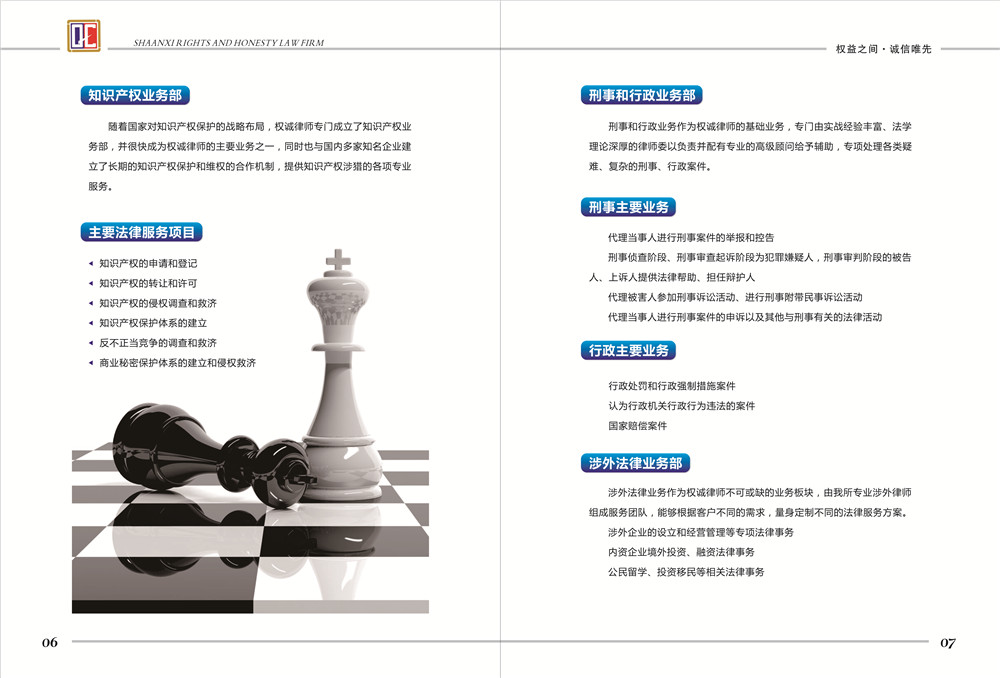 律师事务所画册设计,律师事务所画册设计公司
