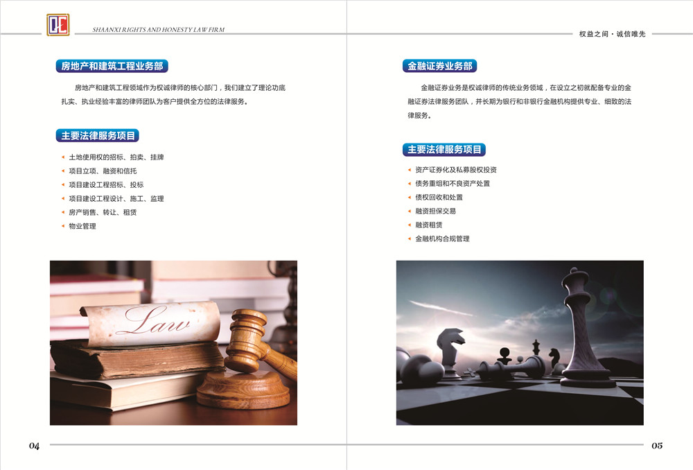 律师事务所画册设计,律师事务所画册设计公司
