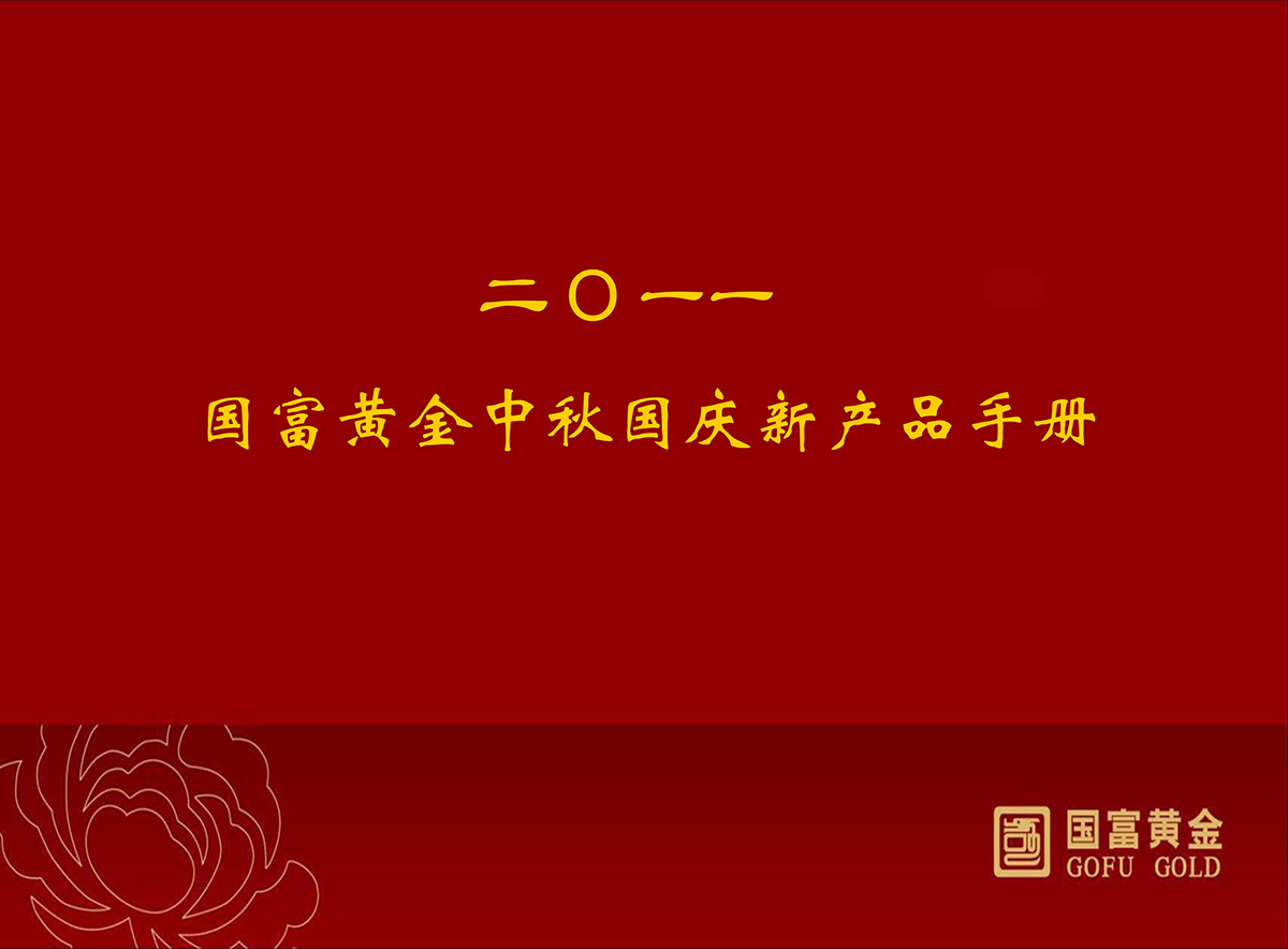 珠宝产品画册设计,珠宝产品画册设计公司