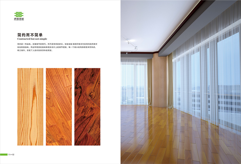 绿装地板产品画册-地板产品画册公司