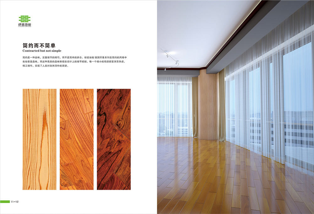 绿装地板产品画册-地板产品画册公司