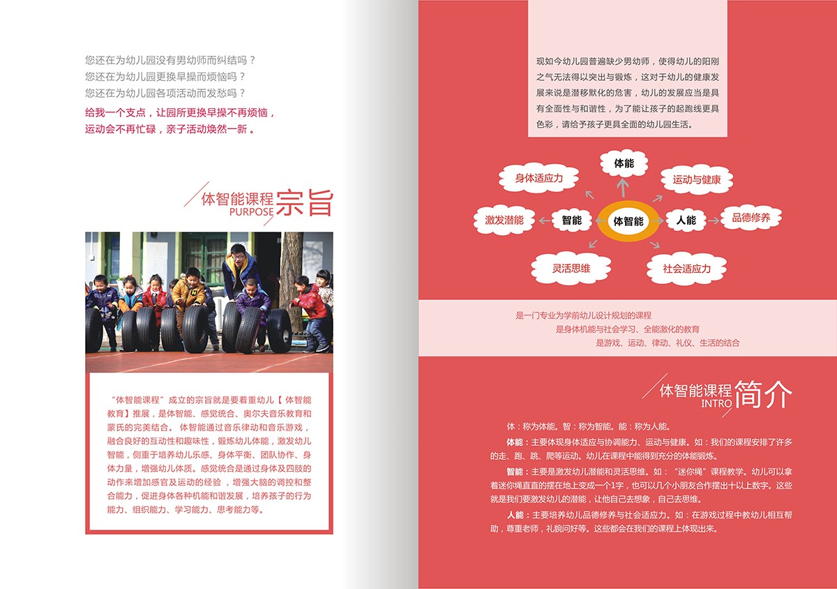 启尚教育宣传画册设计-教育宣传画册设计公司