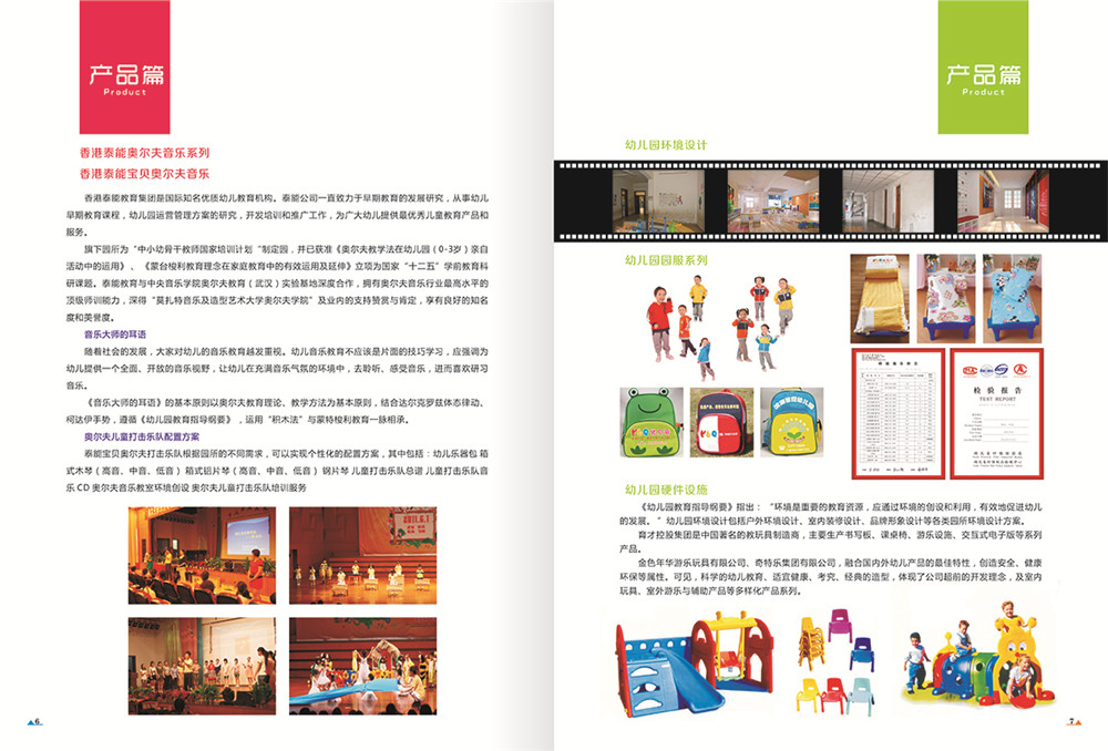 优远教育画册设计-画册设计公司