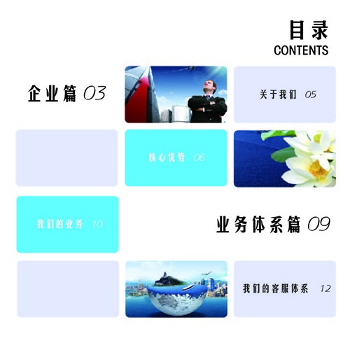 恒成智道企业画册设计-企业画册设计公司