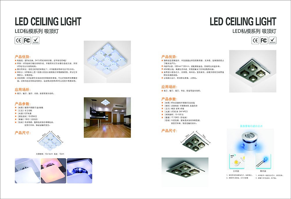 照明画册设计,灯具画册设计,LED灯画册设计