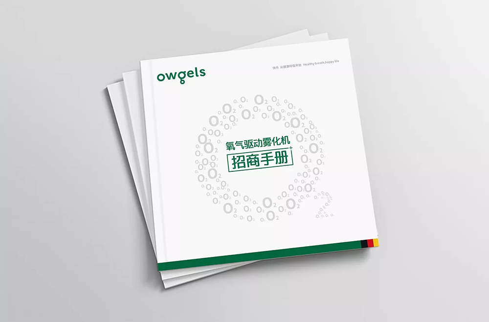 owgels招商手册设计-招商手册设计公司