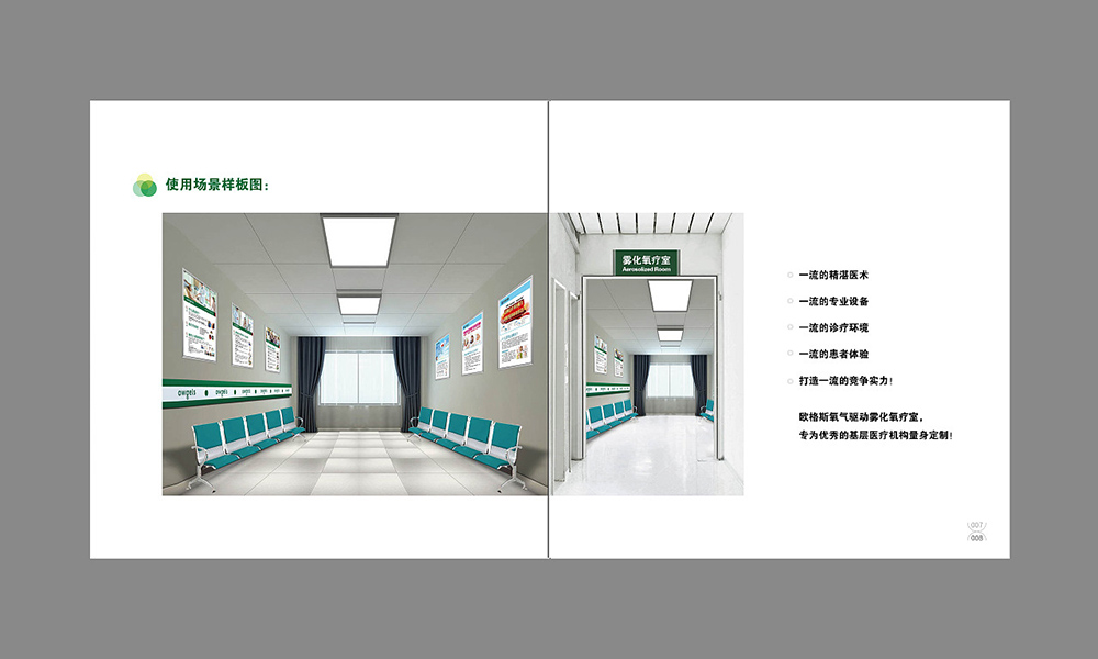 owgels招商手册设计-招商手册设计公司