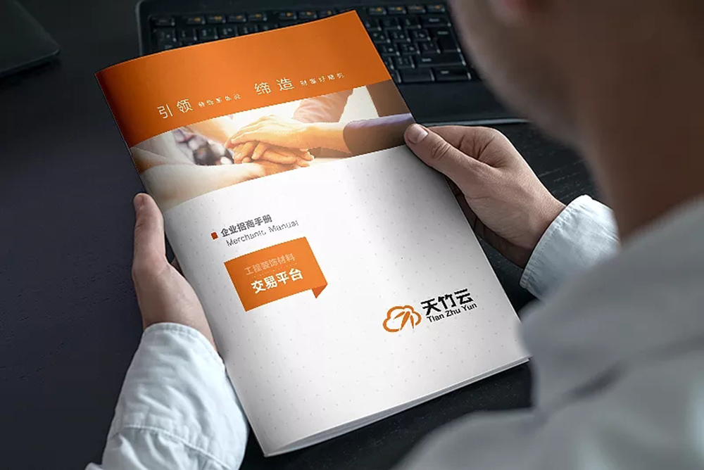 企业招商手册设计-企业招商手册设计公司