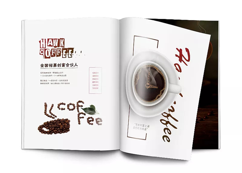 咖啡招商手册设计-咖啡招商手册设计公司