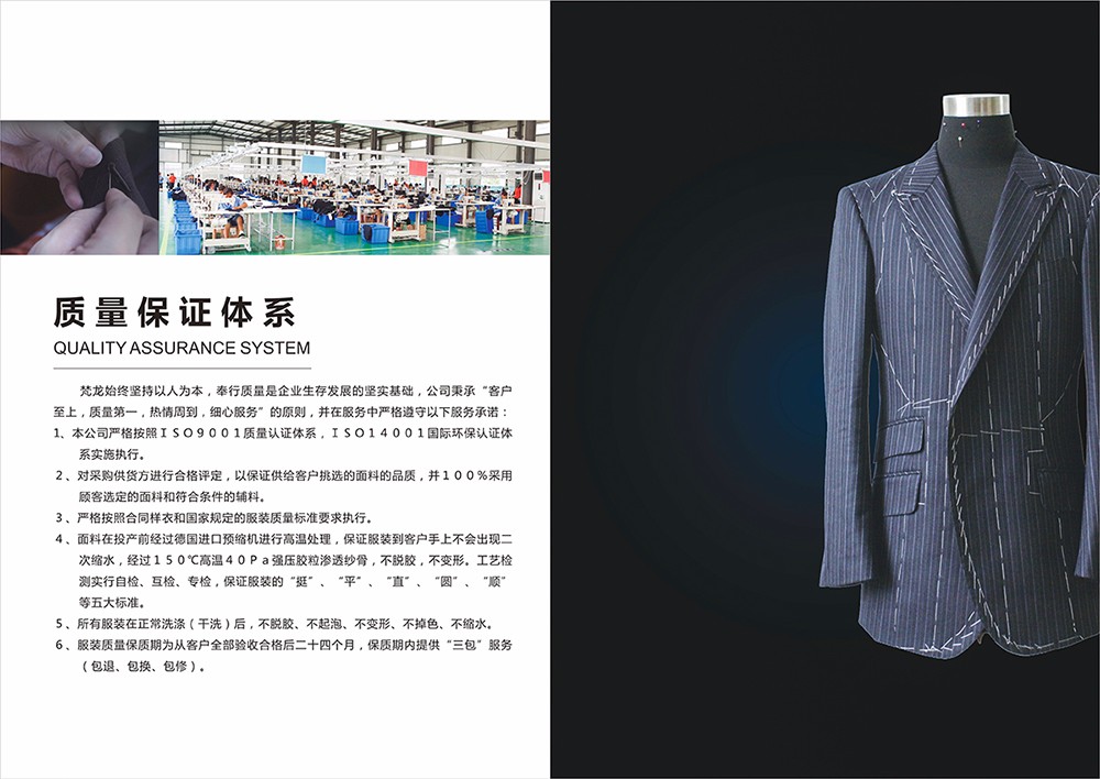 广州西装画册设计-服装画册设计公司