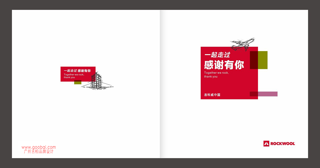 广州古柏纪念册设计图1
