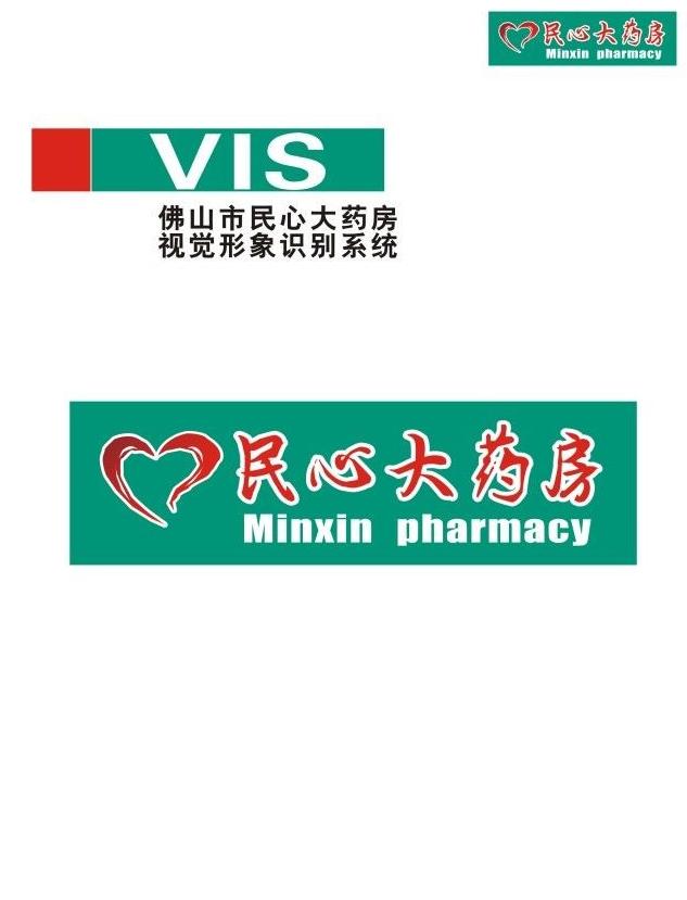 药店vi设计