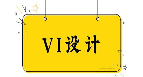私活vi设计多少钱