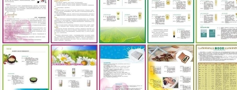 化妆品画册设计