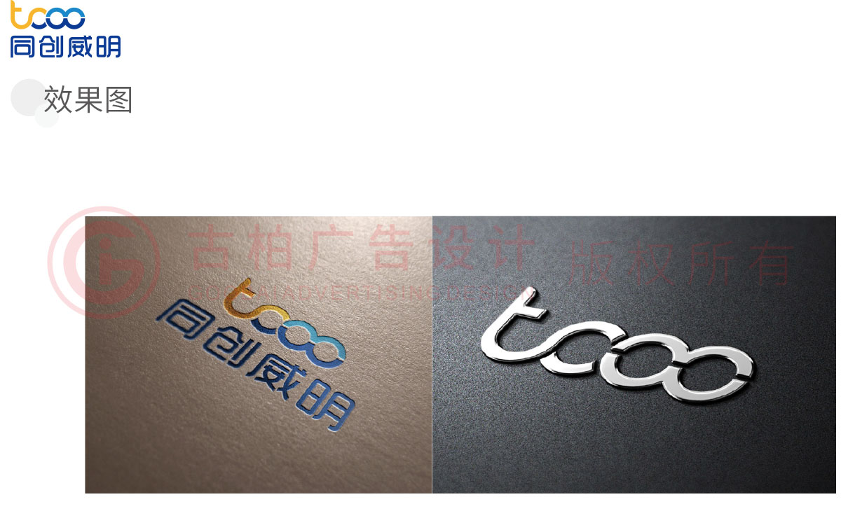 商标设计-原创工业商标设计-塑料品logo设计