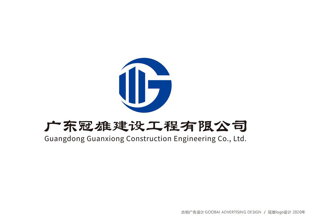 建筑logo设计公司
