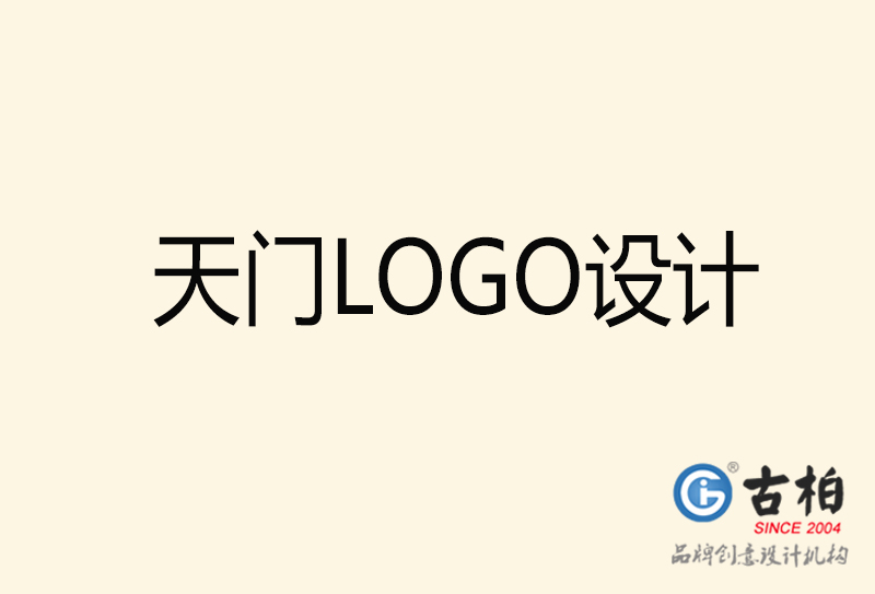 天门LOGO设计-天门LOGO设计公司