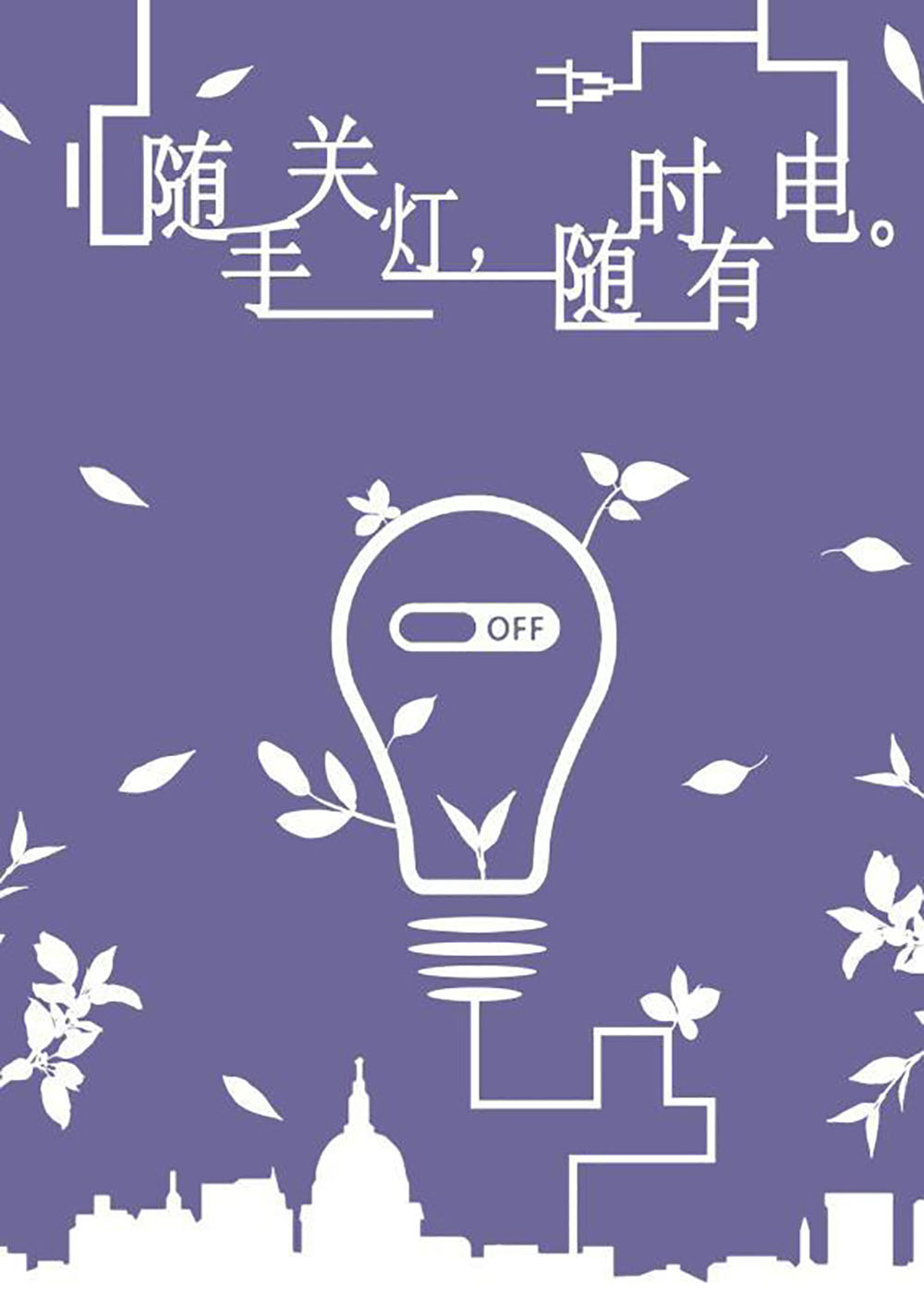 公益平面海报设计-公益平面海报设计公司-古柏广告设计