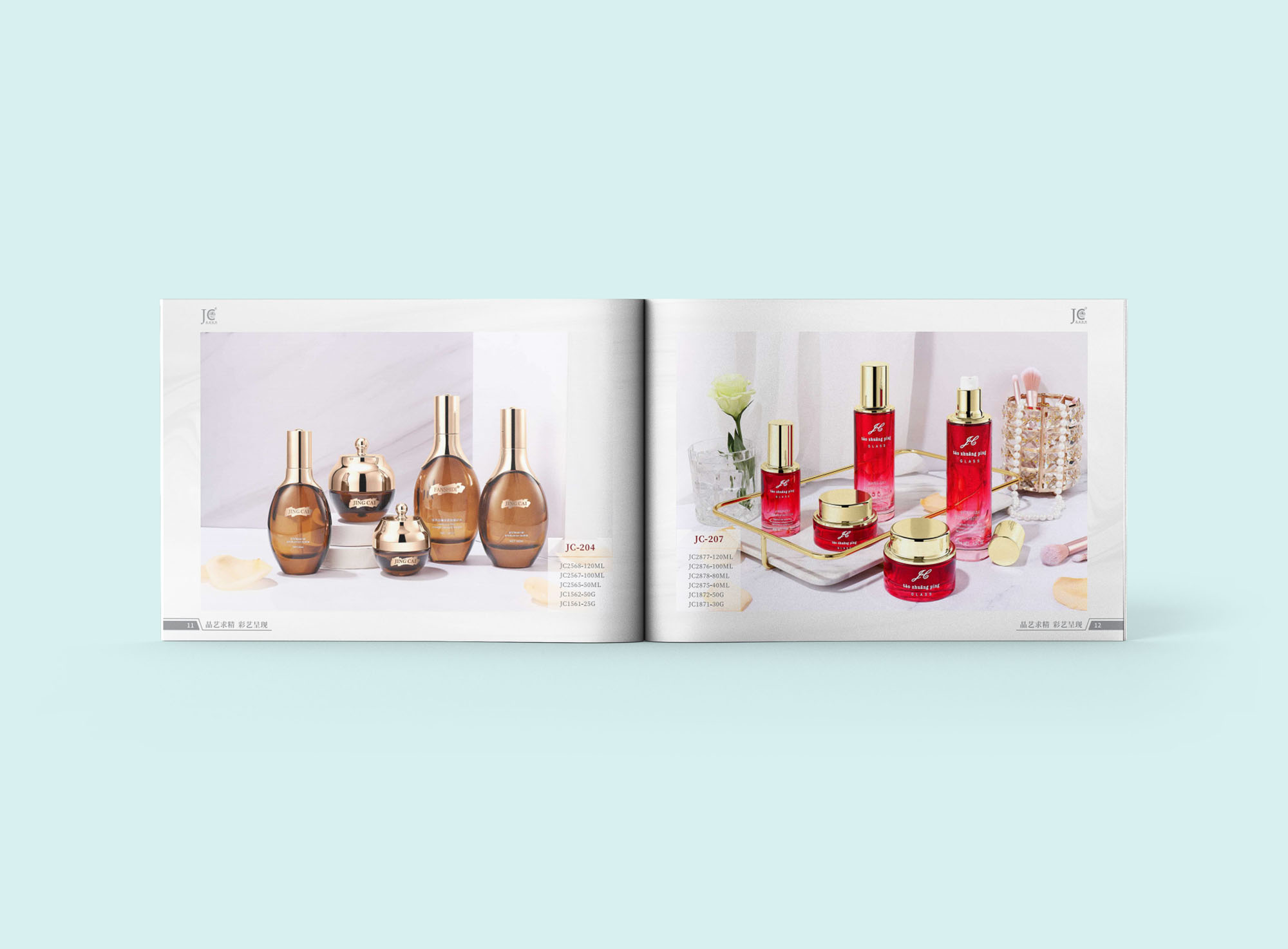 化妆品包装玻璃瓶画册设计公司