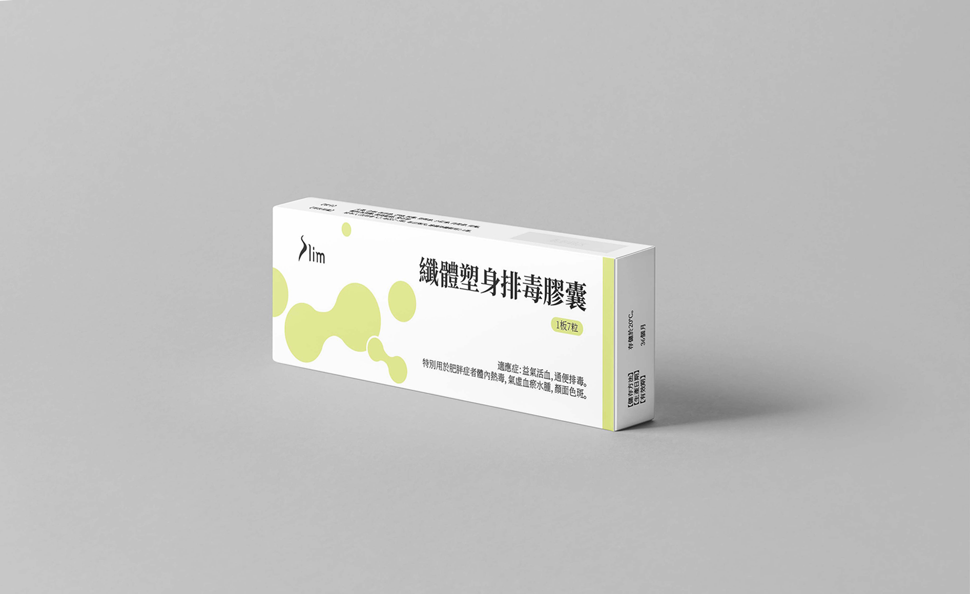 胶囊药品包装设计-胶囊包装设计-中成药胶囊包装设计-中成药胶囊包装