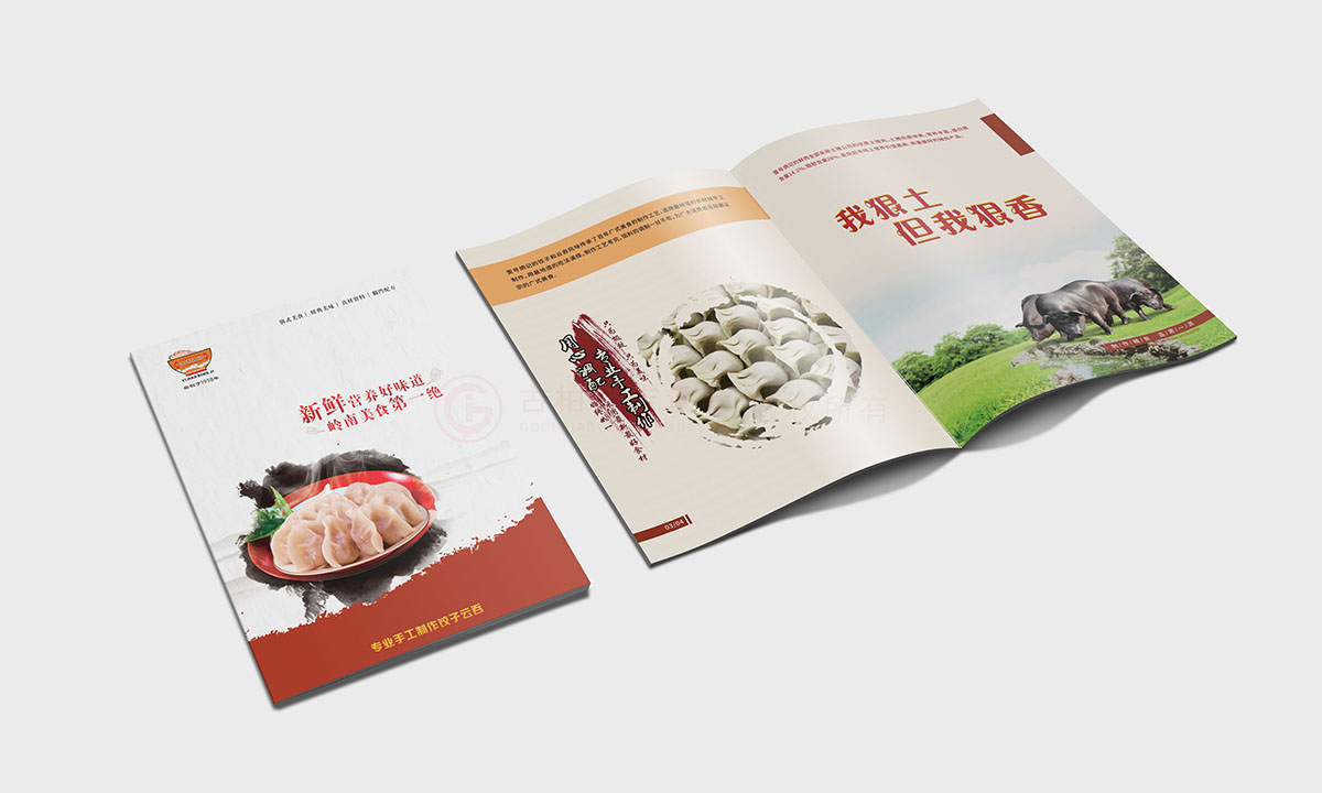 食品企业画册设计,美食画册设计公司