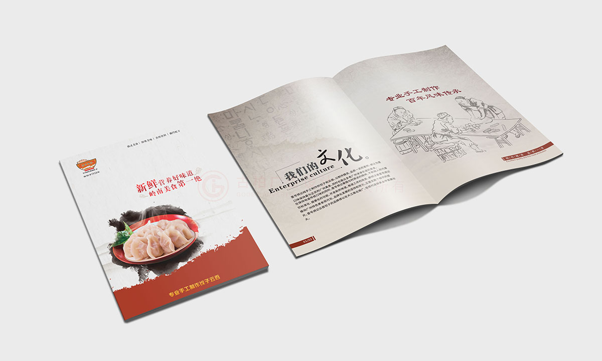 食品企业画册设计,美食画册设计公司