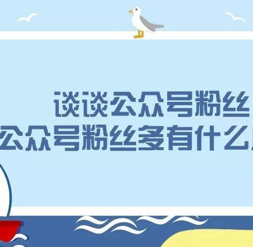 做一个微信公众号需要多少钱