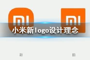 小米logo设计师是怎么说服