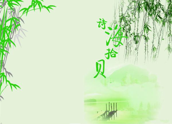 诗集封面设计图片欣赏让你学会封面设计