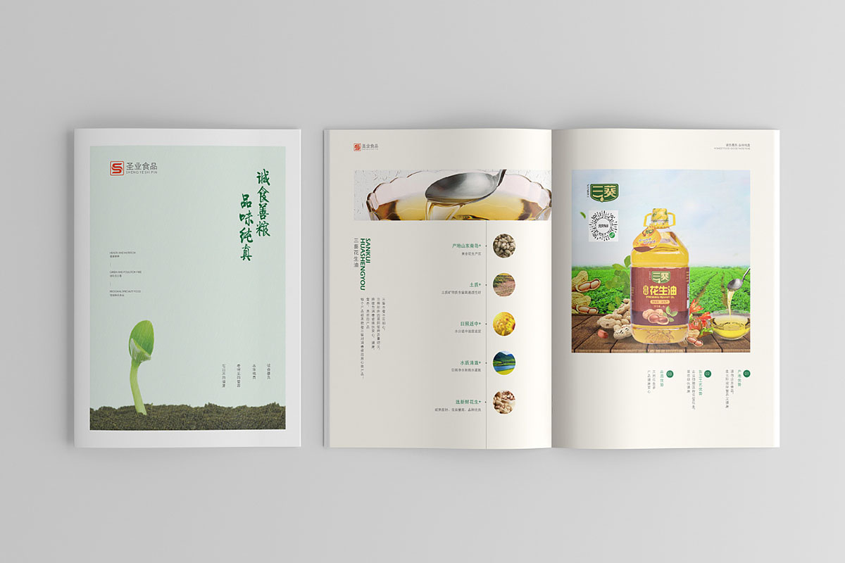 农产品画册设计,农产品画册设计公司