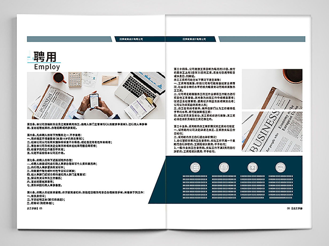 简约风员工手册设计-简约员工手册设计公司