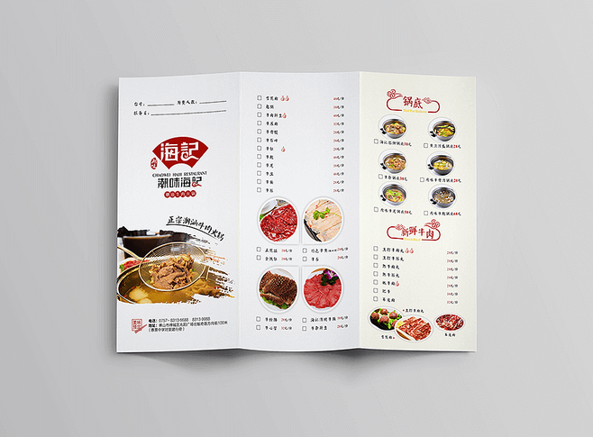 餐饮画册设计.png
