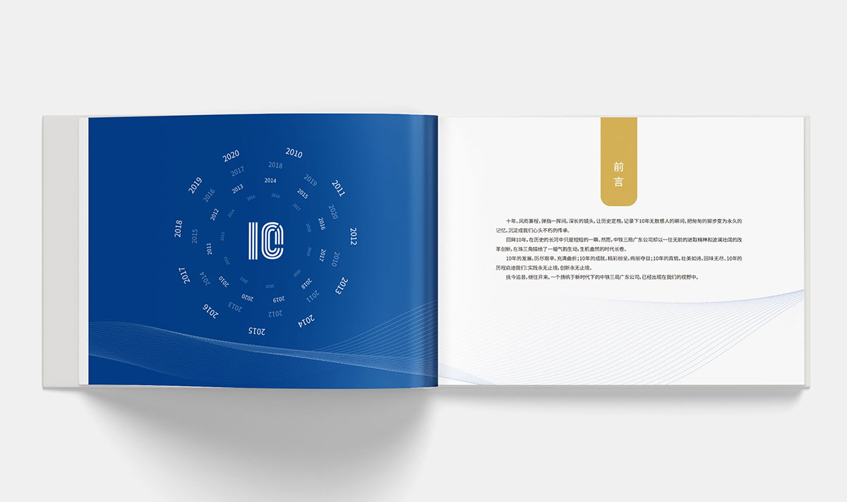 企业领导纪念册设计制作