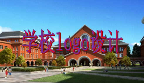 学校logo设计.png