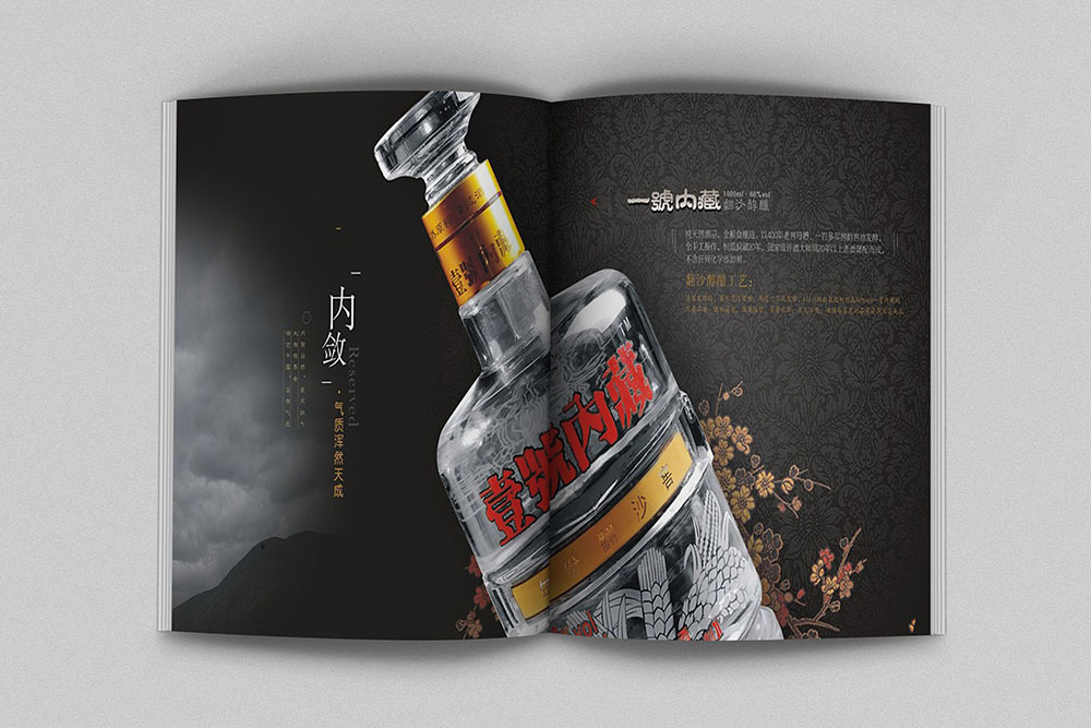 广州白酒画册设计,广州红酒洋酒画册设计,饮品画册设计公司