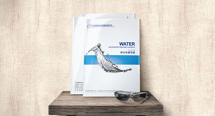 水处理公司封套设计-水处理公司折页设计
