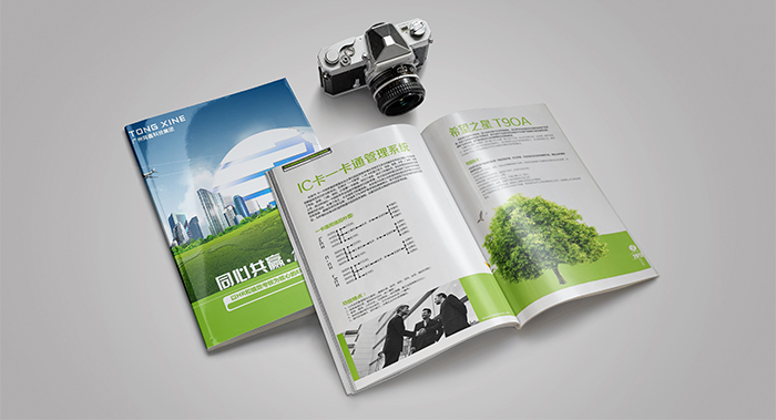 同鑫科技画册设计-科技公司画册设计-智能科技画册设计公司