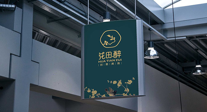 花田醉餐厅VIS设计-餐饮行业VIS设计公司