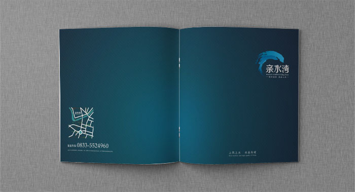 亲水湾房地产宣传画册设计-房地产宣传画册设计公司