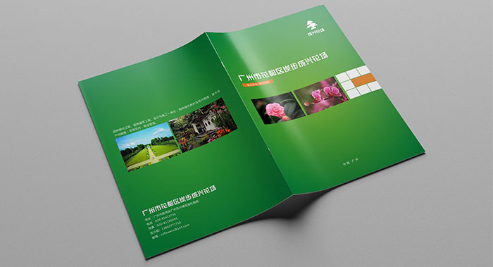 广州产品画册设计-广州品牌画册设计-花场苗木画册设计公司