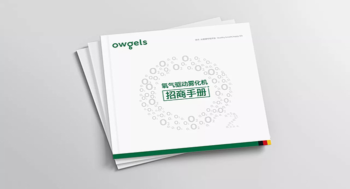 owgels医疗雾化机画册设计-医疗机械画册设计公司