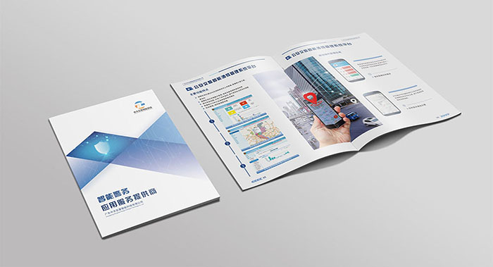 智能服务产品画册设计-智能服务宣传画册设计公司
