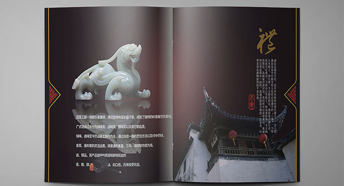 广州中国文化古物画册-文化古物画册设计公司