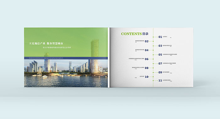 广州新禾道科技画册-科技画册设计-智慧城市画册设计