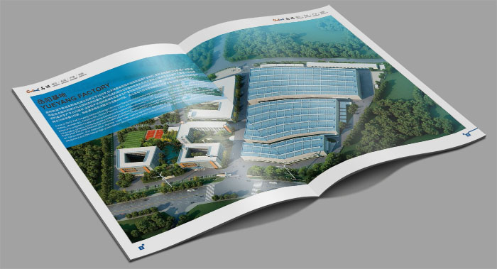 广州高澜股份画册设计-上市公司画册设计