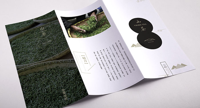 茶叶折页设计-茶叶宣传折页设计公司